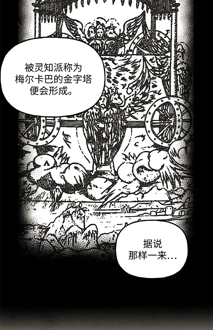 [第240] 路西法（完） 第90页