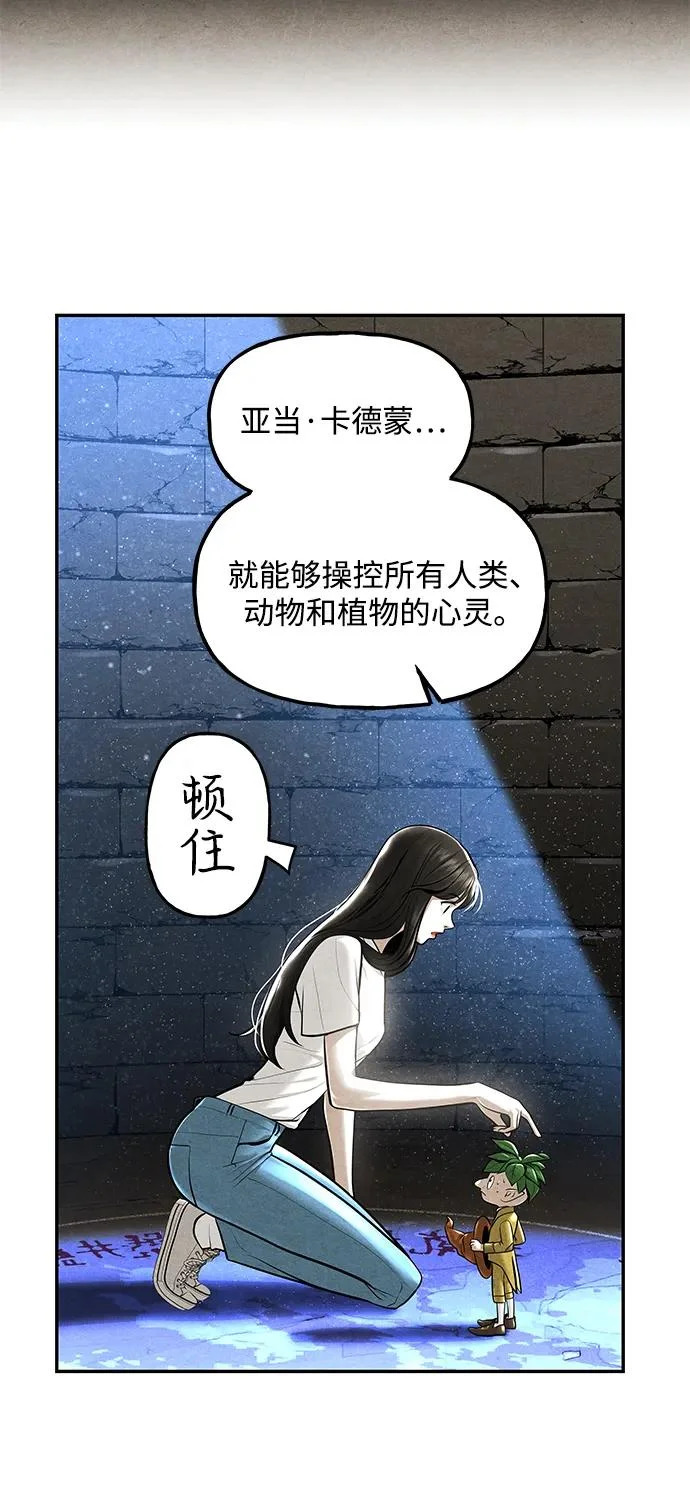 [第240] 路西法（完） 第91页