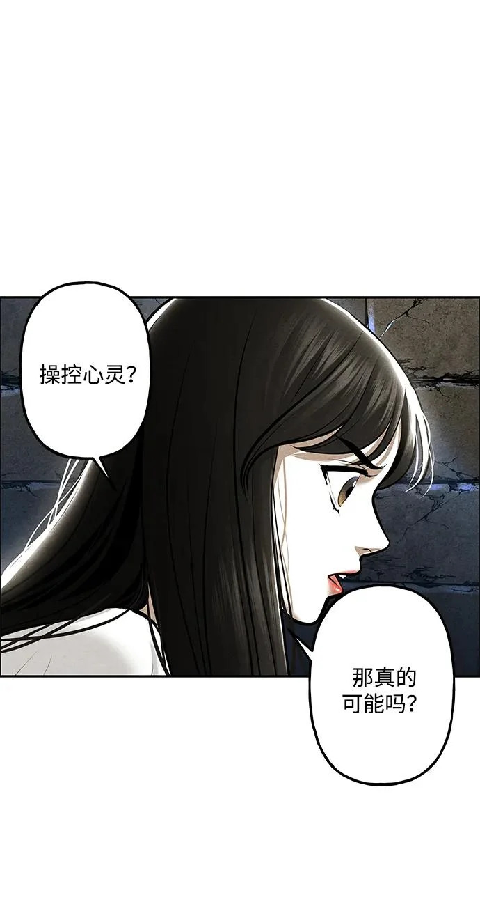 [第240] 路西法（完） 第92页