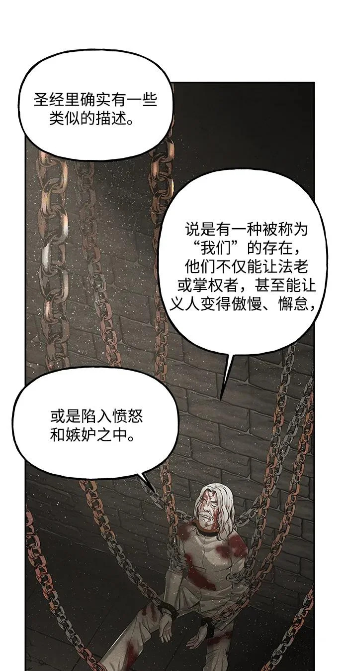 [第240] 路西法（完） 第93页