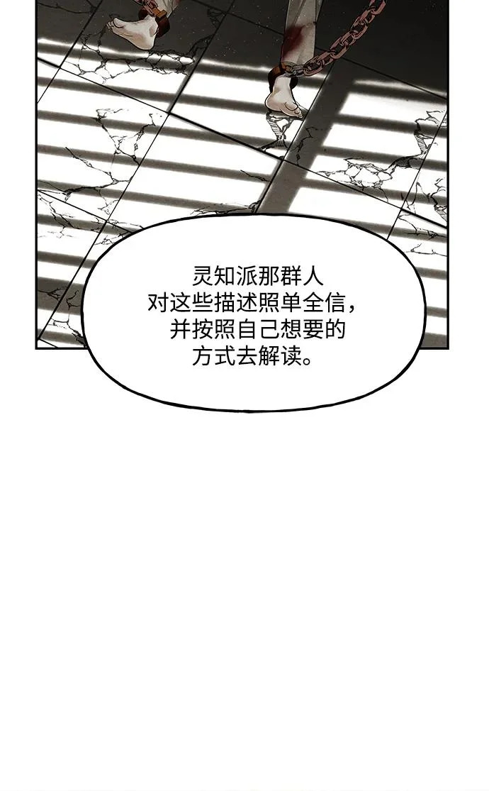[第240] 路西法（完） 第94页