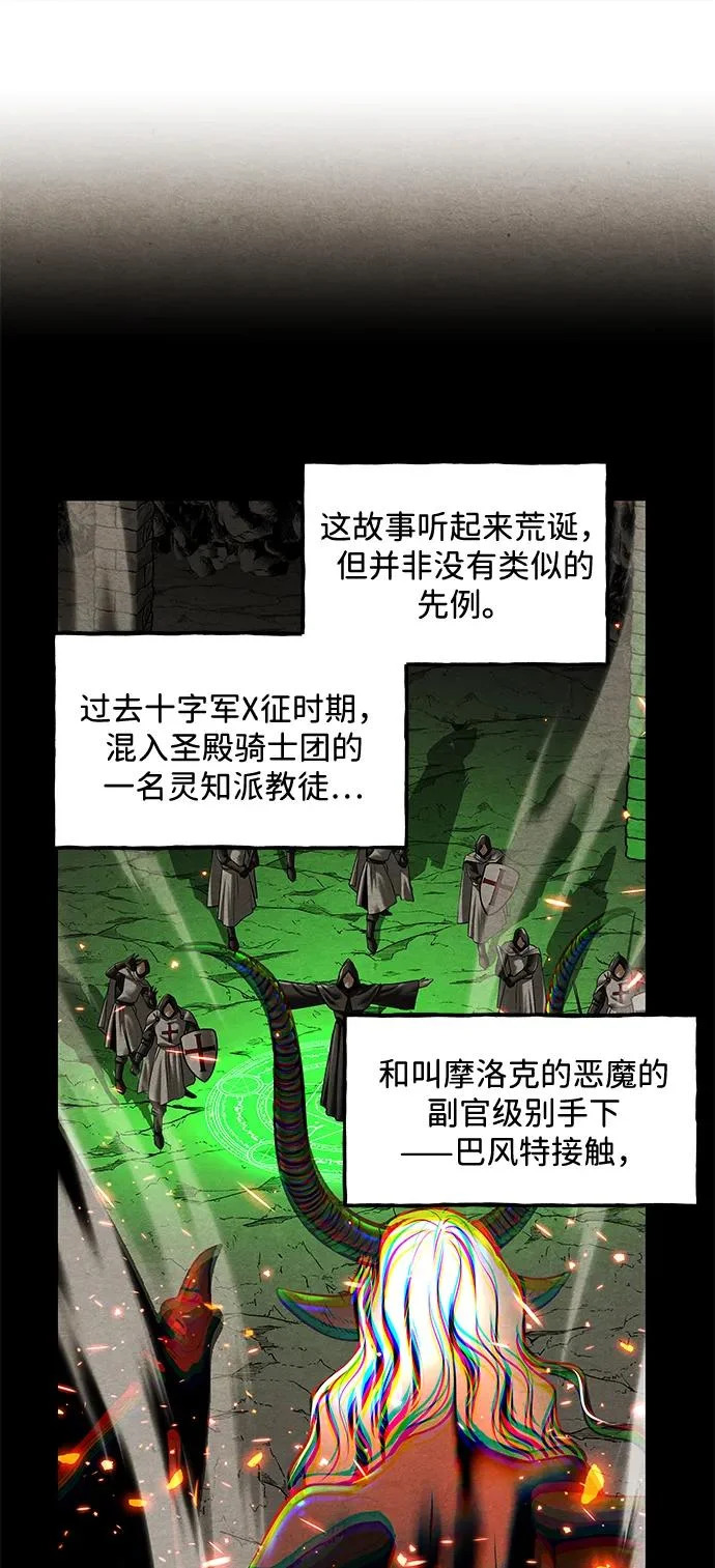 [第240] 路西法（完） 第95页