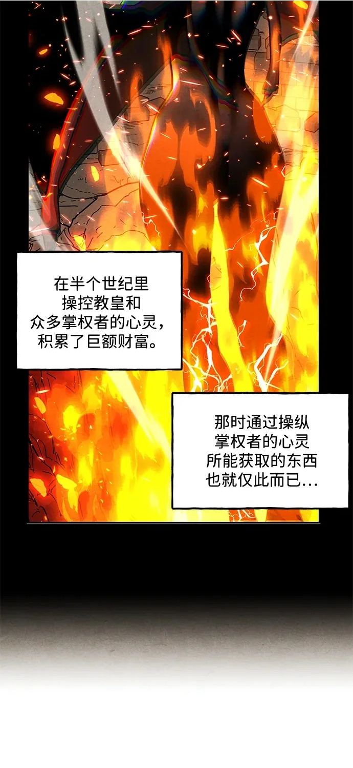 [第240] 路西法（完） 第96页