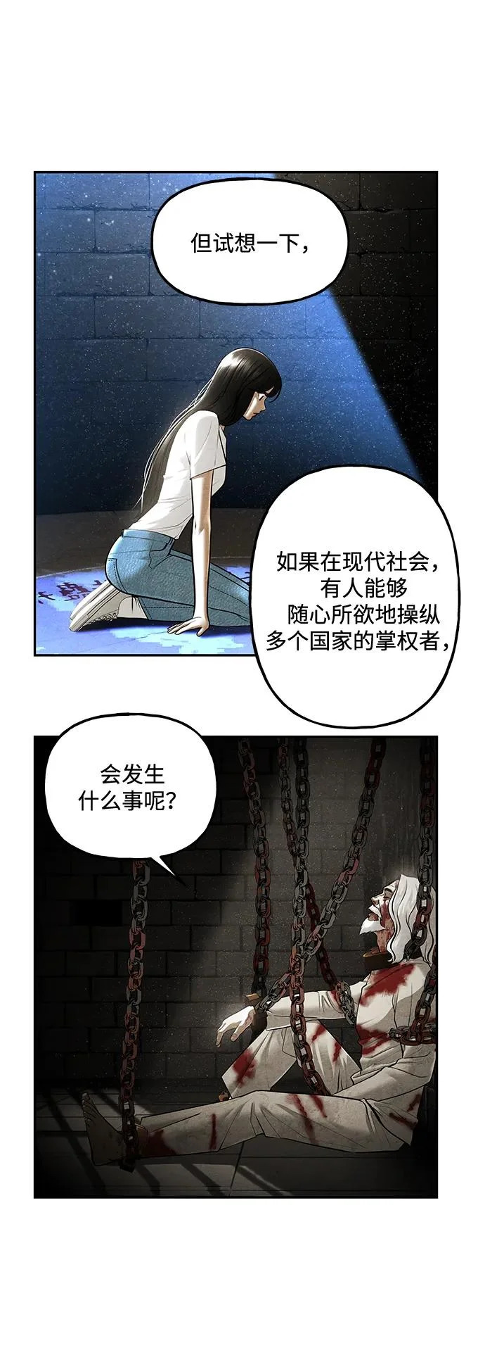 [第240] 路西法（完） 第97页