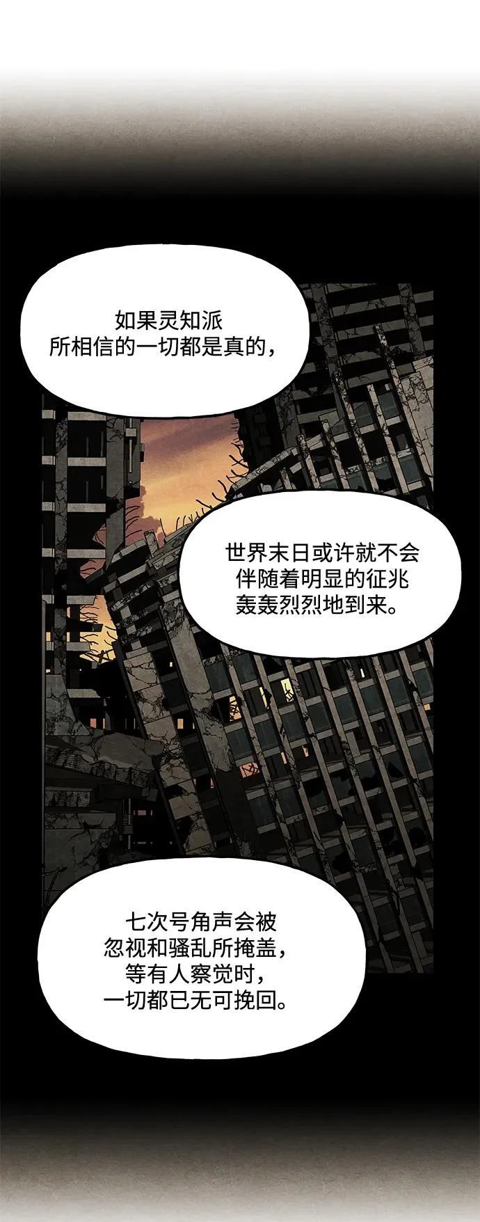 [第240] 路西法（完） 第98页