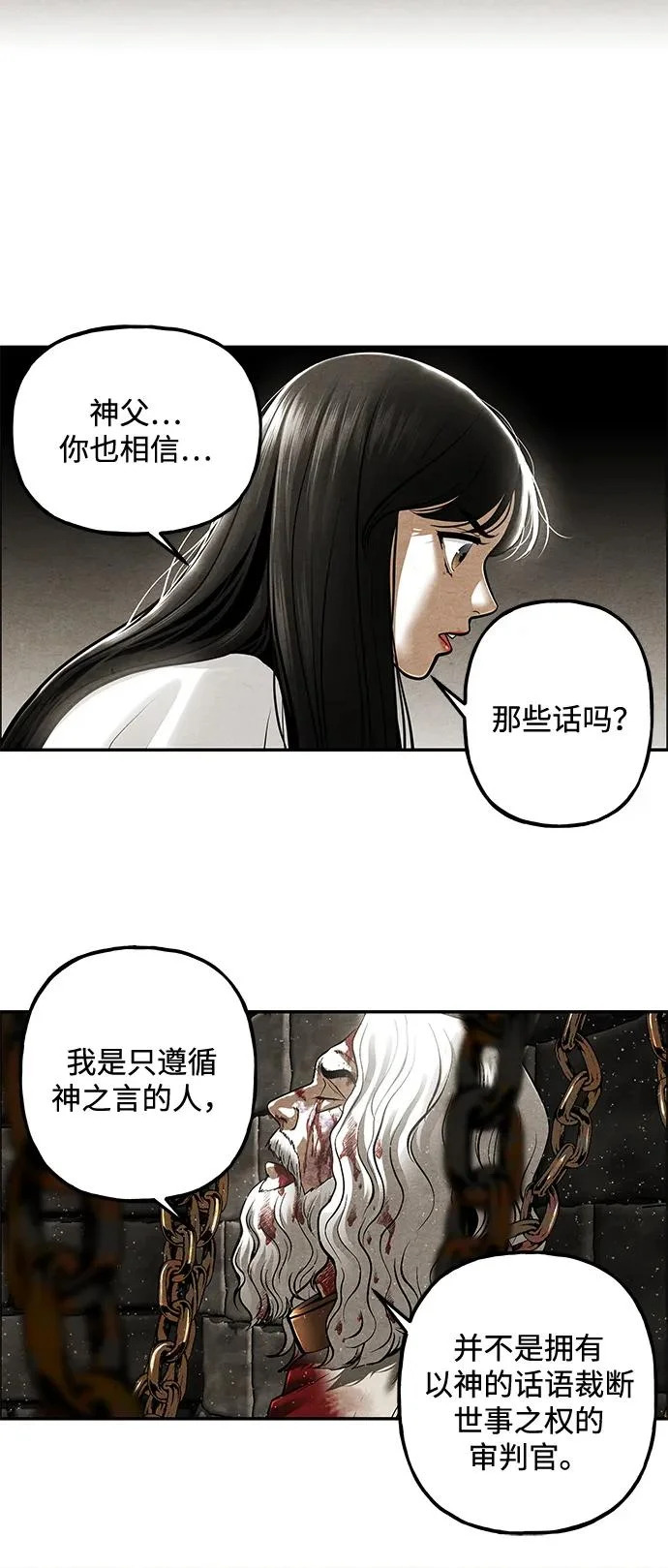 [第240] 路西法（完） 第99页