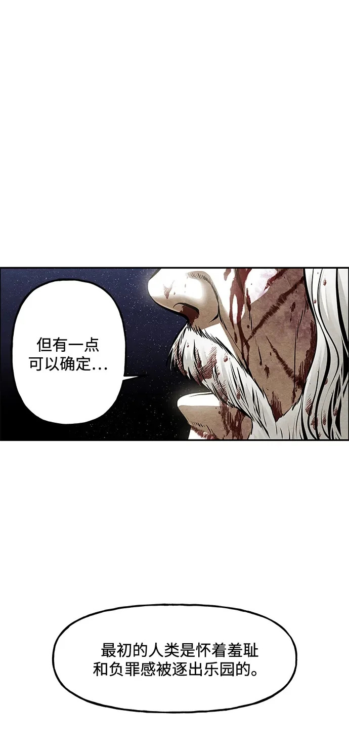 [第240] 路西法（完） 第100页