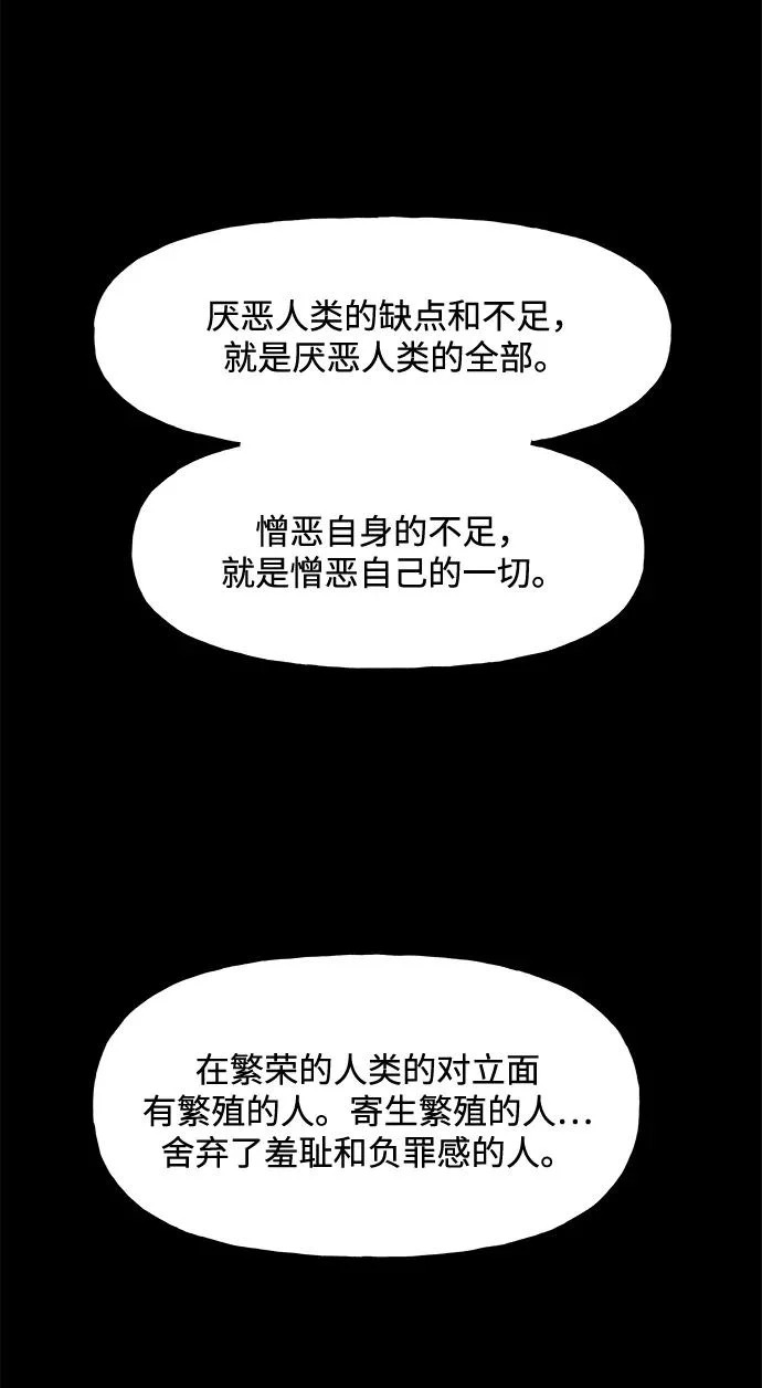 [第240] 路西法（完） 第102页