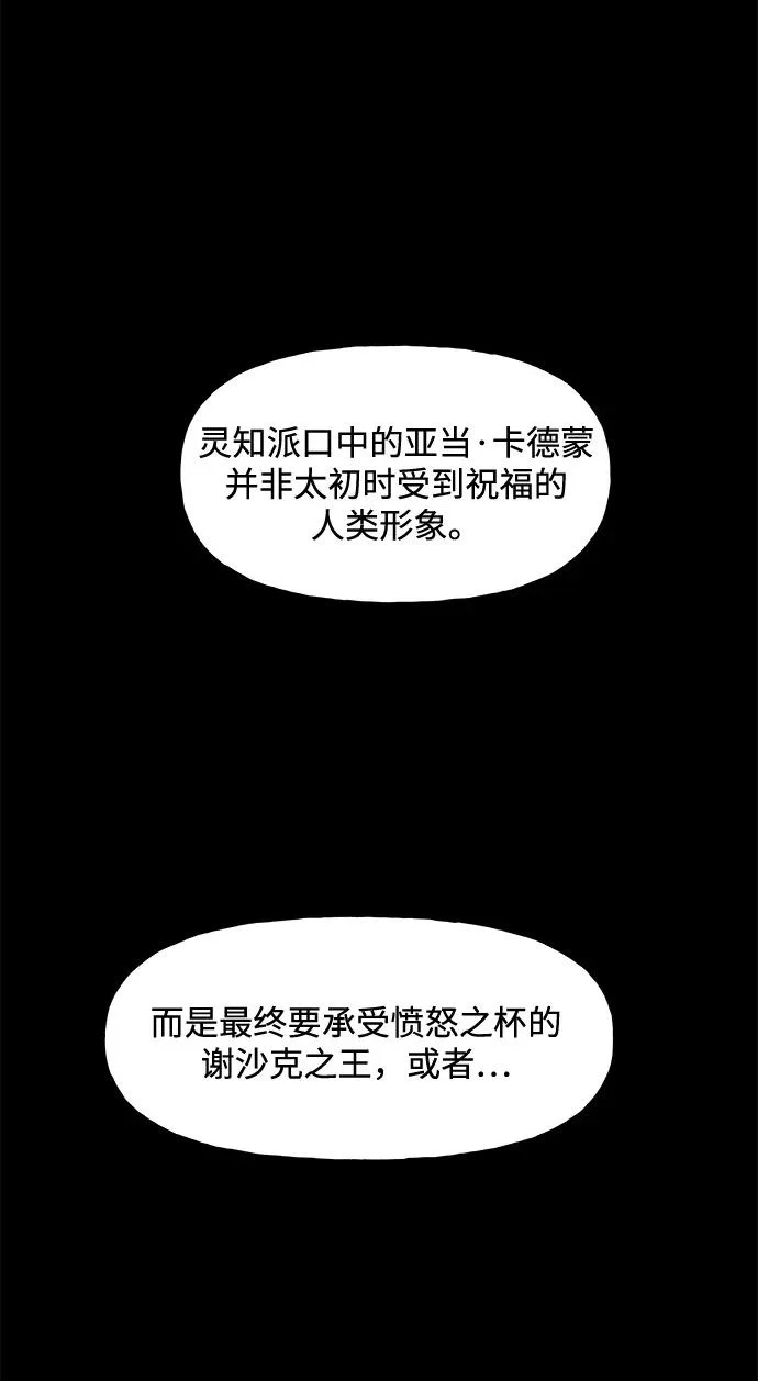 [第240] 路西法（完） 第104页