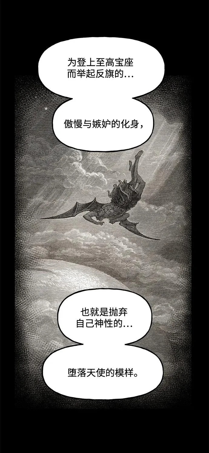 [第240] 路西法（完） 第105页
