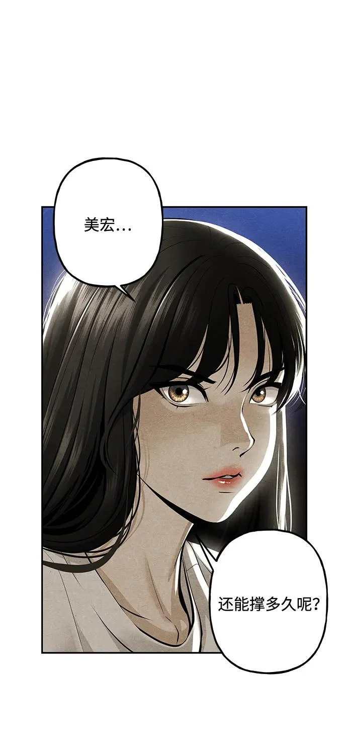 [第240] 路西法（完） 第108页