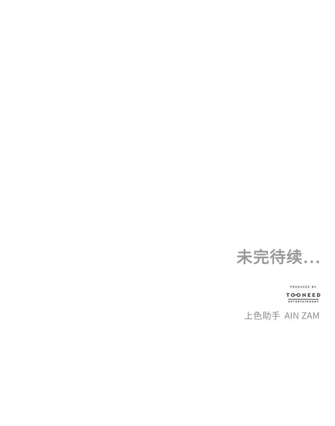 [第240] 路西法（完） 第109页