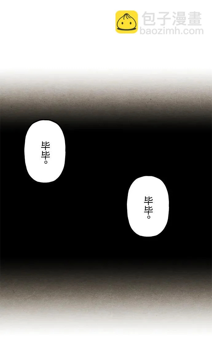 [第241] Gentle Madness（1） 第4页