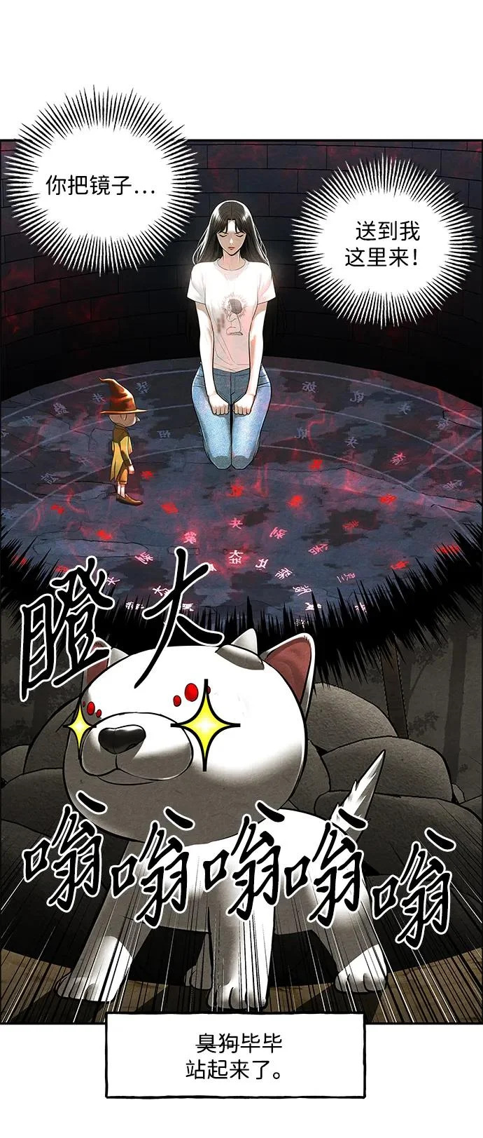 [第241] Gentle Madness（1） 第7页