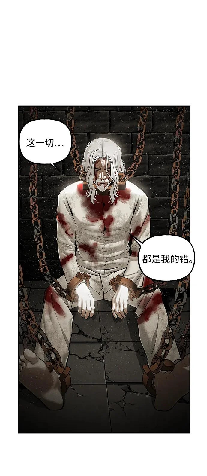 [第241] Gentle Madness（1） 第15页