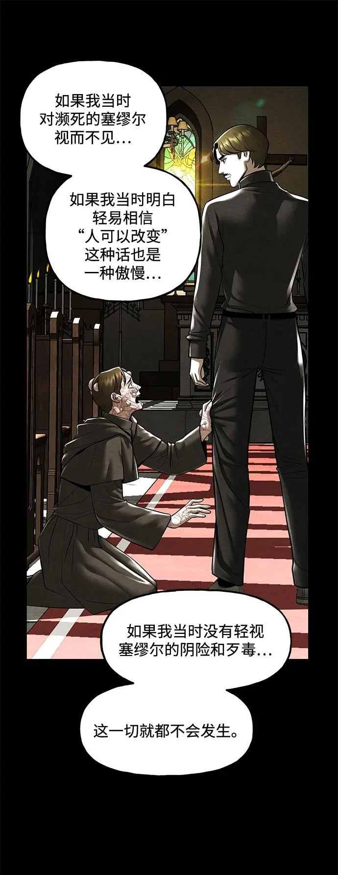[第241] Gentle Madness（1） 第17页