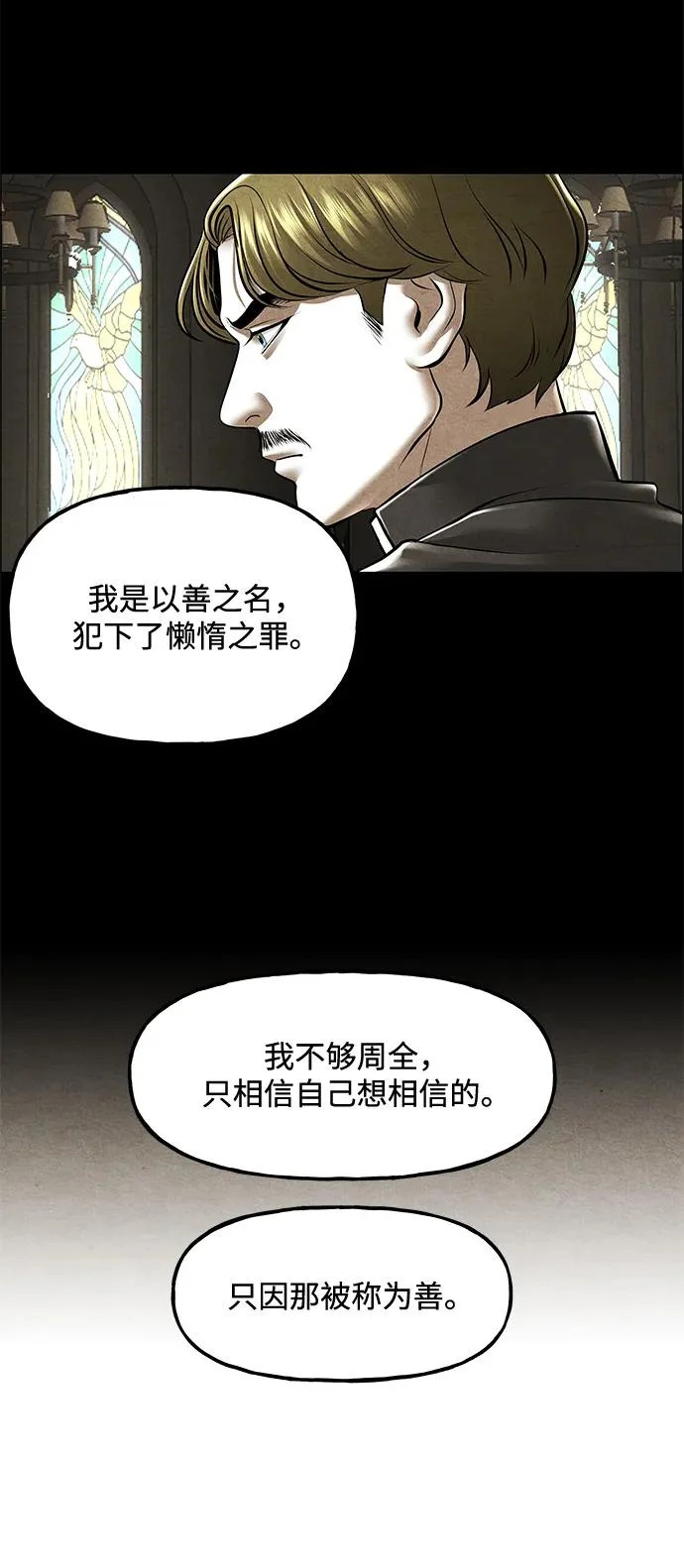 [第241] Gentle Madness（1） 第18页