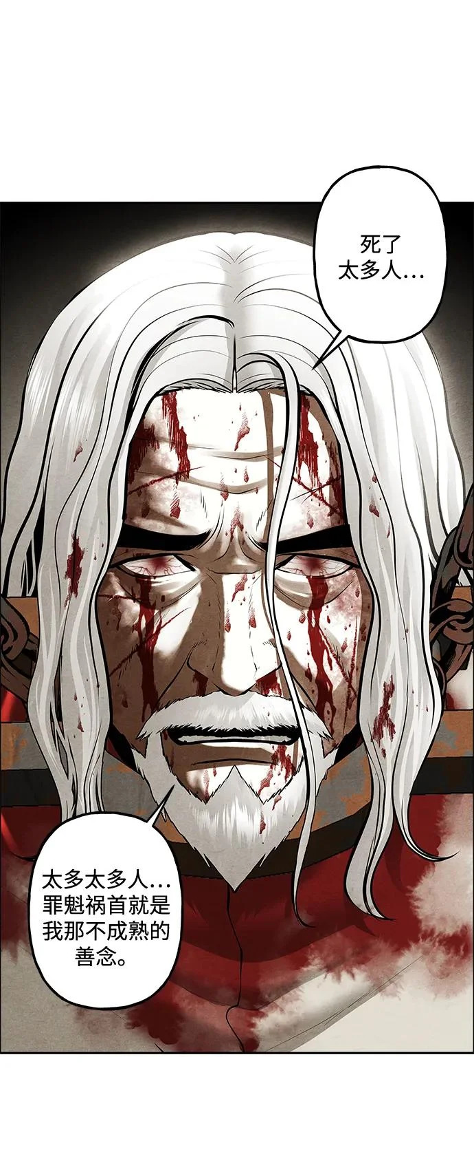 [第241] Gentle Madness（1） 第19页