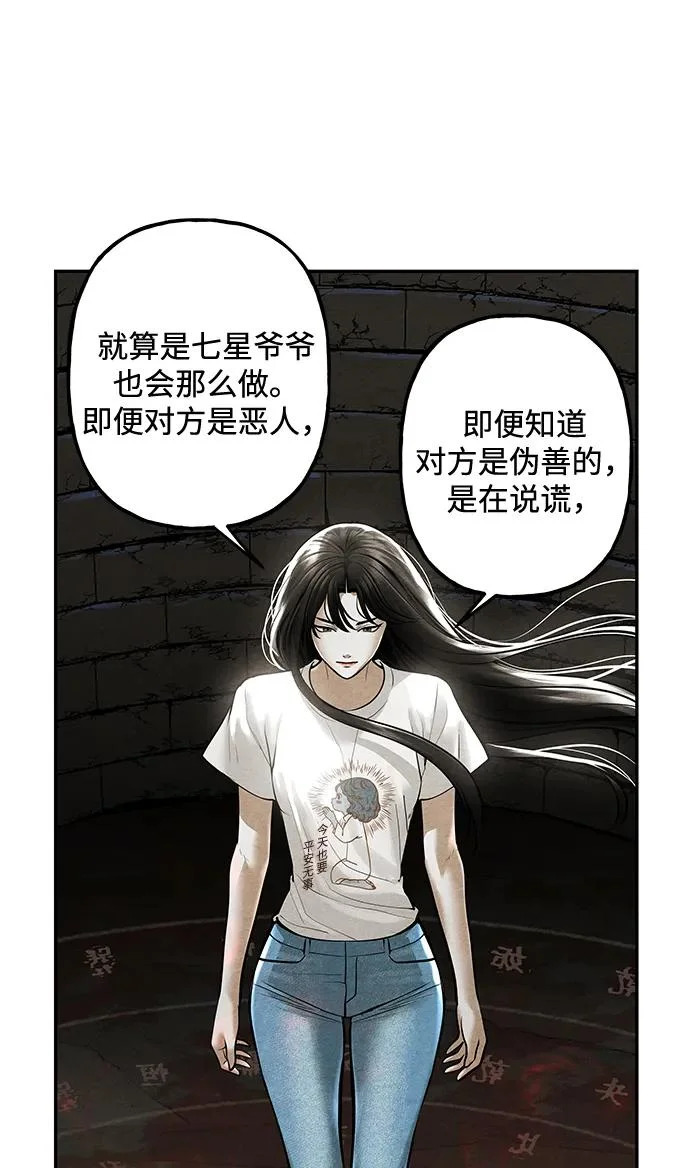 [第241] Gentle Madness（1） 第21页