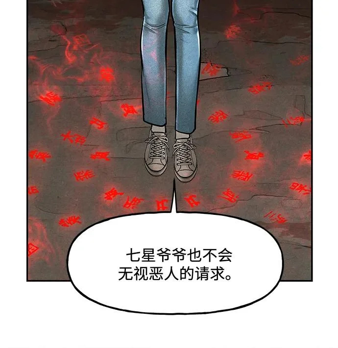 [第241] Gentle Madness（1） 第22页
