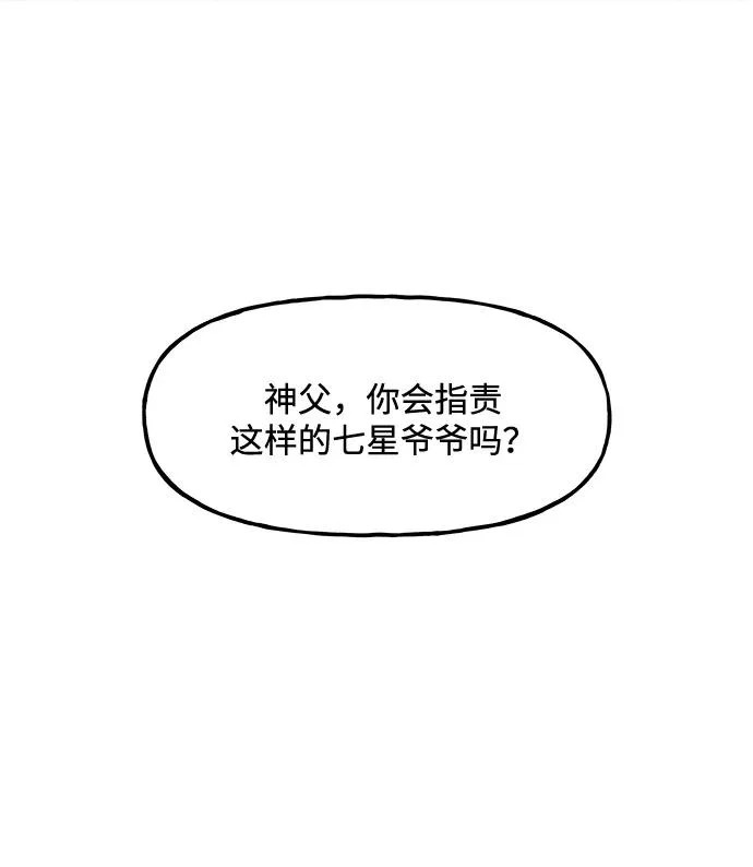 [第241] Gentle Madness（1） 第23页