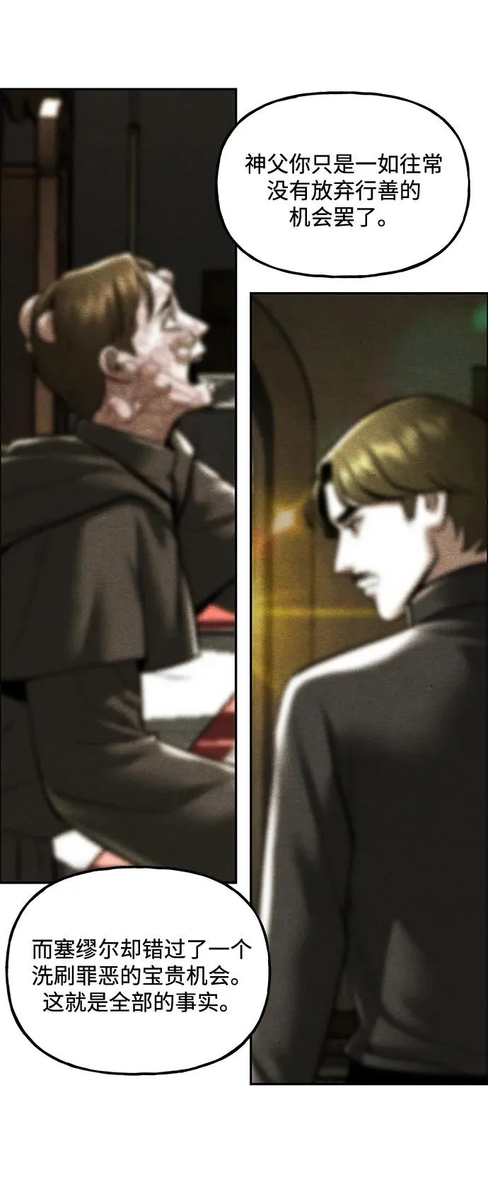 [第241] Gentle Madness（1） 第26页