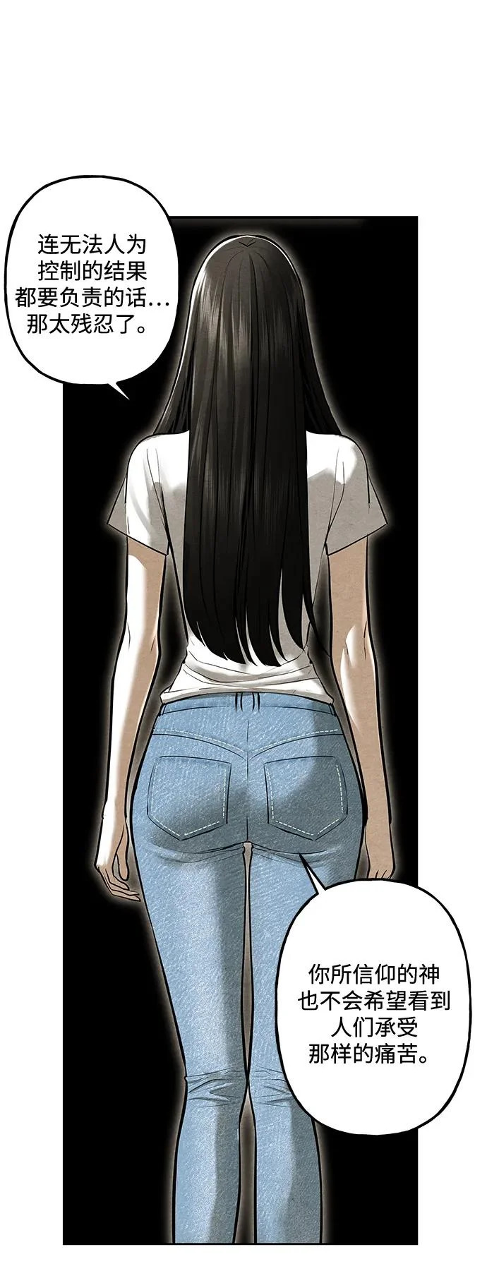 [第241] Gentle Madness（1） 第28页