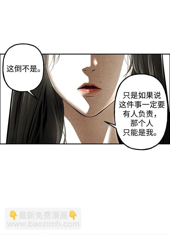 [第241] Gentle Madness（1） 第31页