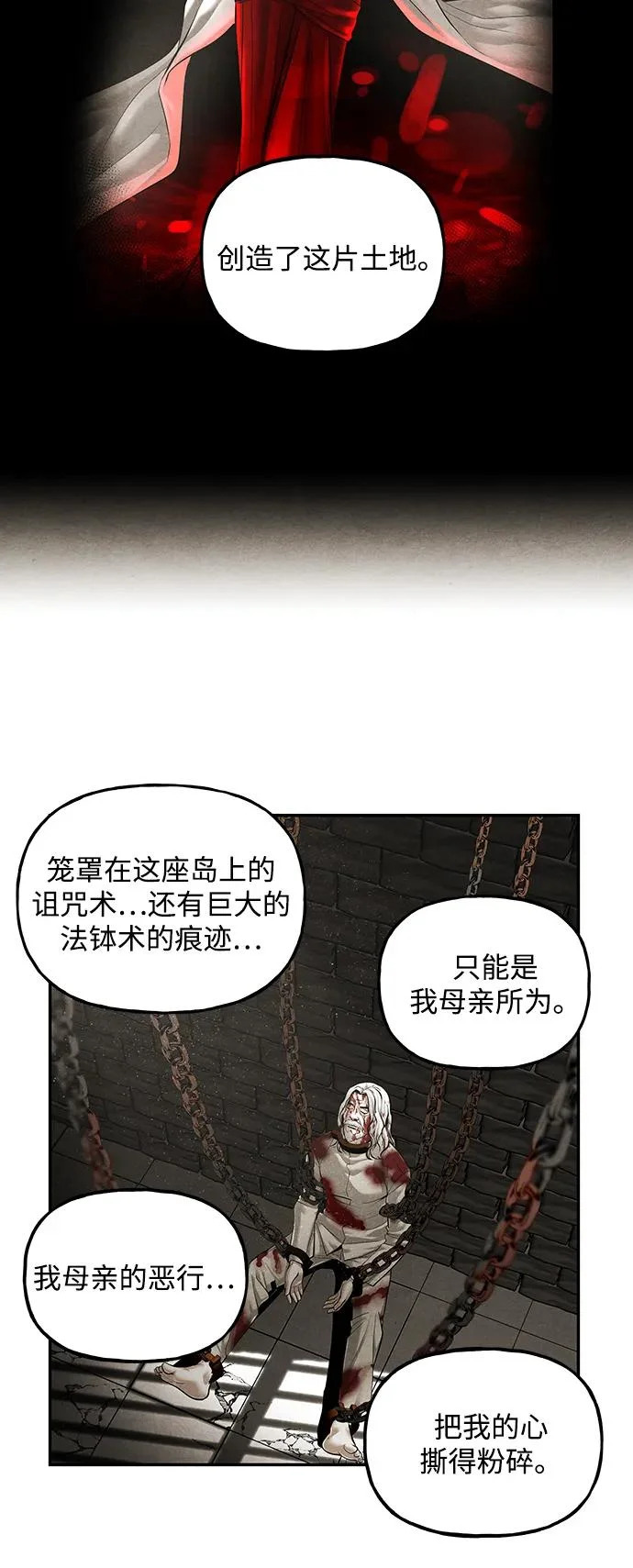 [第241] Gentle Madness（1） 第33页