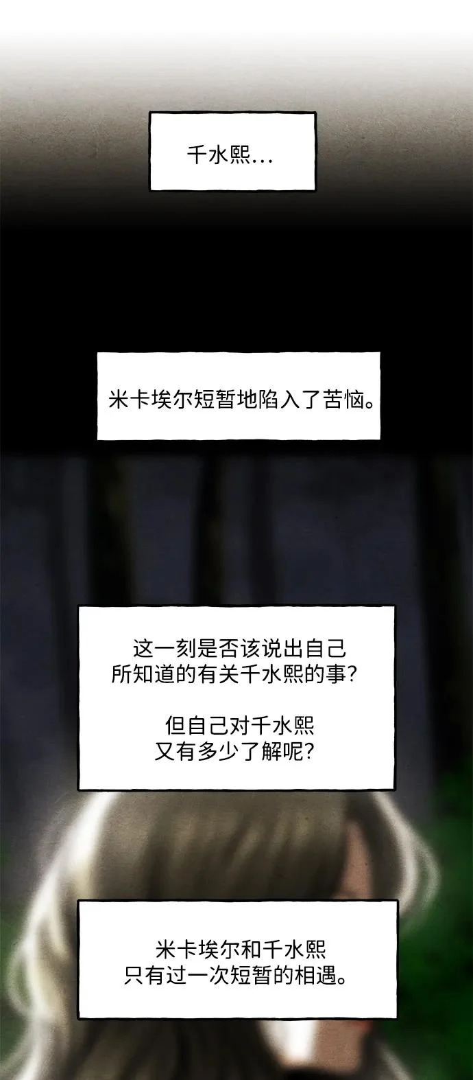 [第241] Gentle Madness（1） 第39页