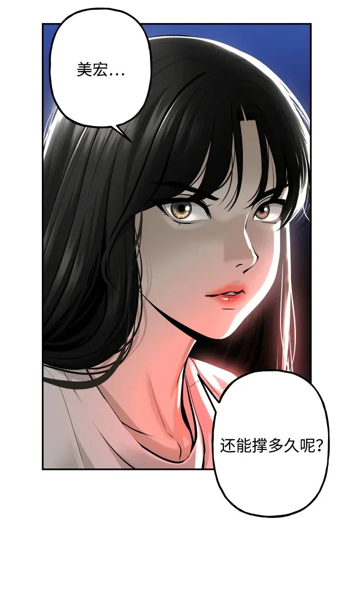 [第241] Gentle Madness（1） 第48页