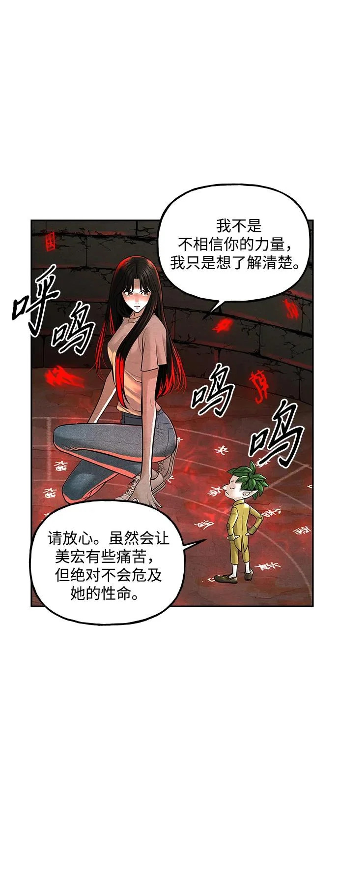 [第241] Gentle Madness（1） 第49页