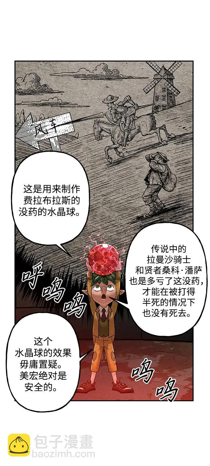 [第241] Gentle Madness（1） 第51页