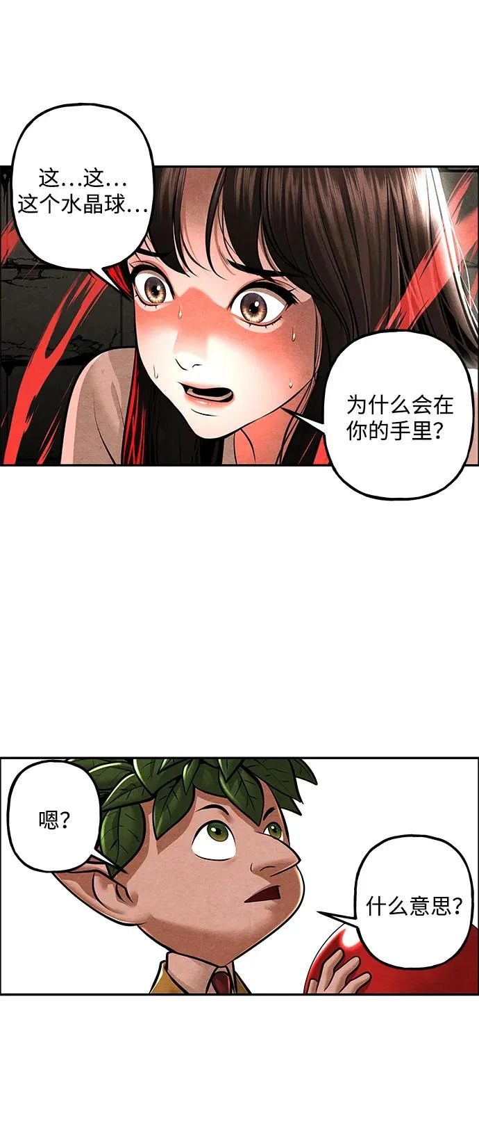 [第241] Gentle Madness（1） 第52页