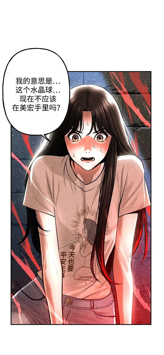 [第241] Gentle Madness（1） 第53页