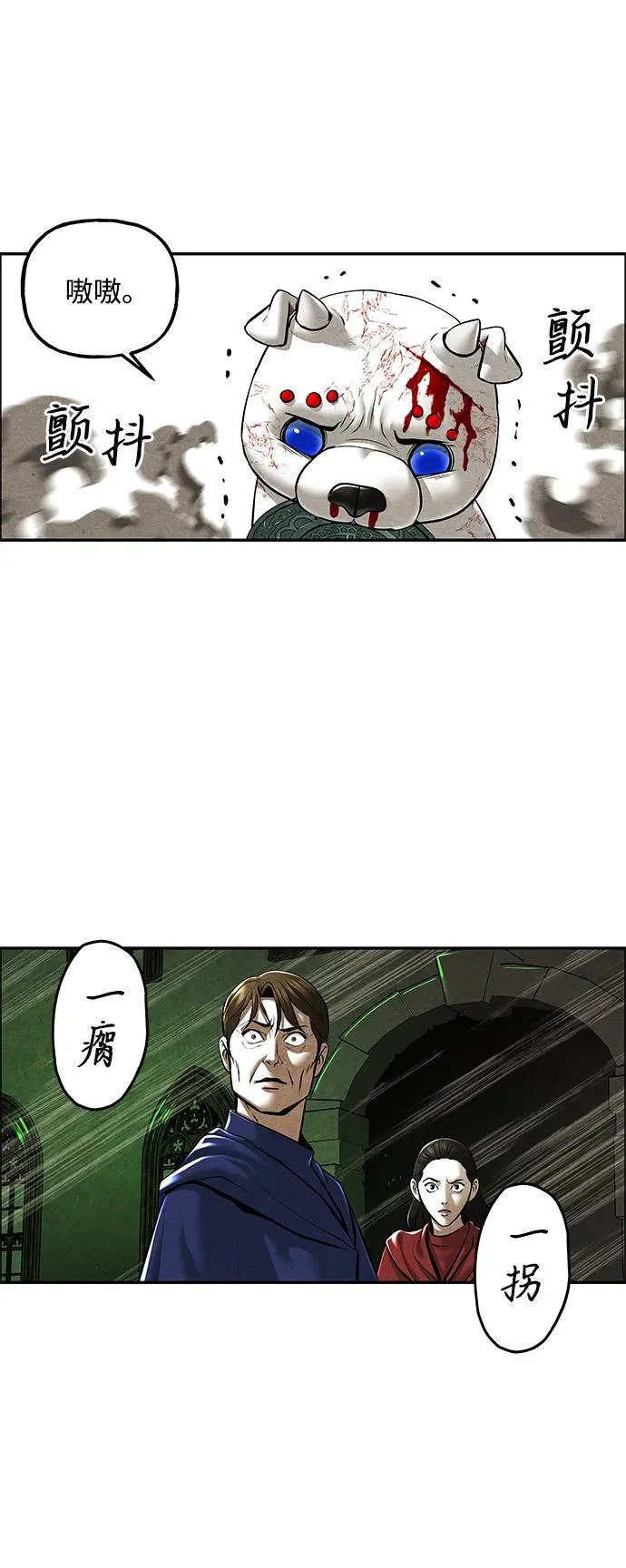 [第241] Gentle Madness（1） 第71页