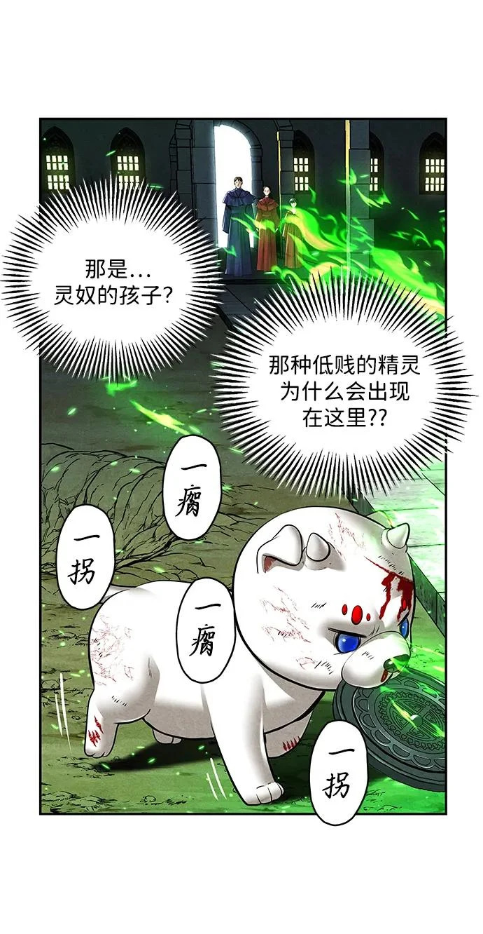 [第241] Gentle Madness（1） 第72页
