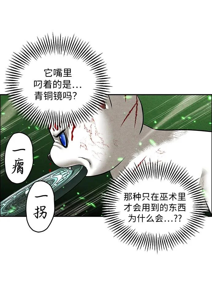[第241] Gentle Madness（1） 第73页