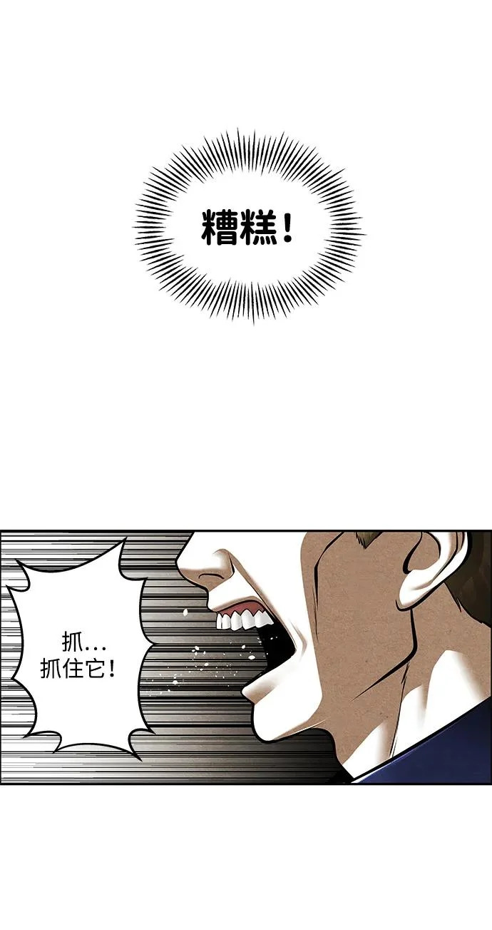 [第241] Gentle Madness（1） 第76页