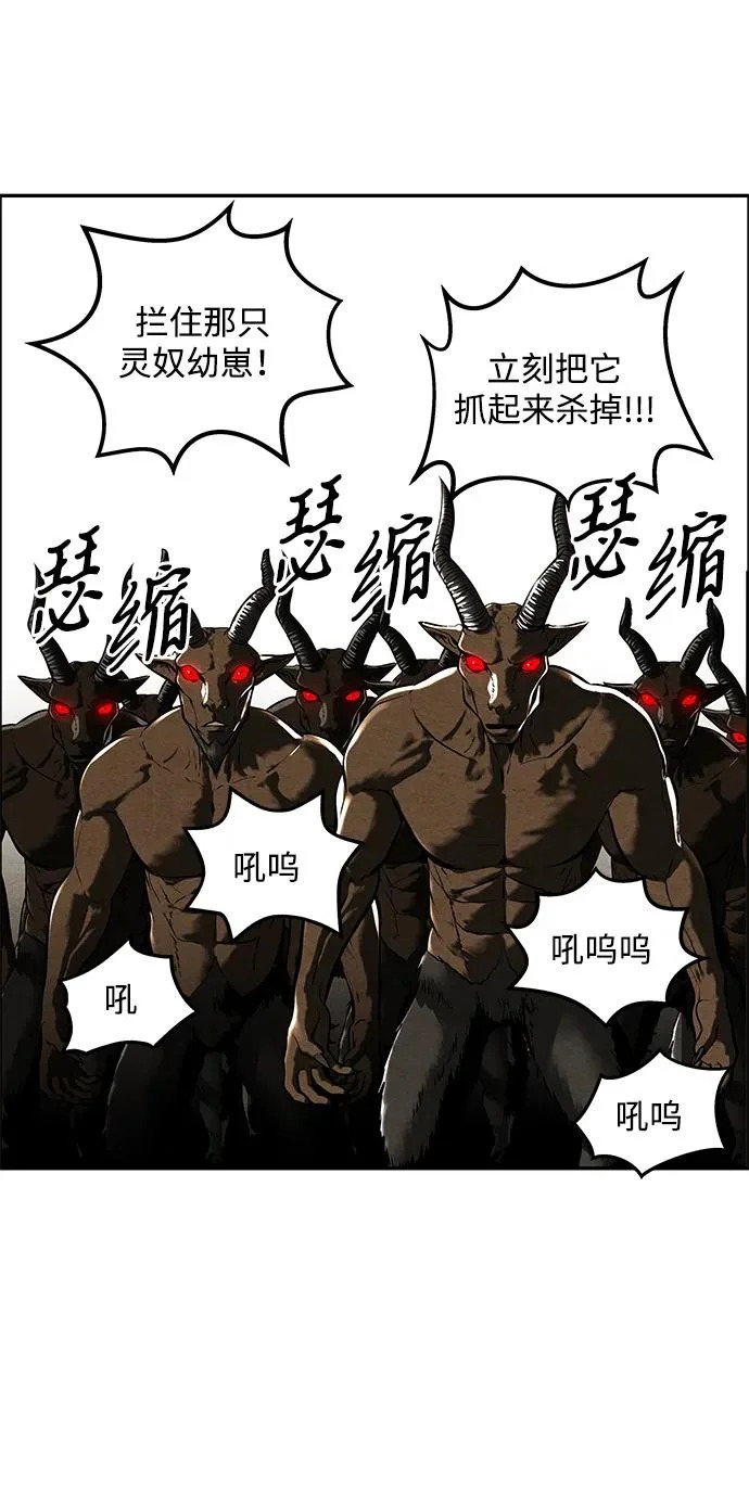 [第241] Gentle Madness（1） 第77页