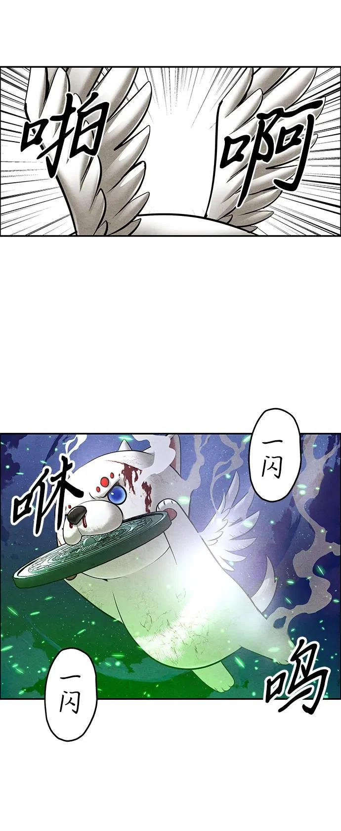[第241] Gentle Madness（1） 第78页