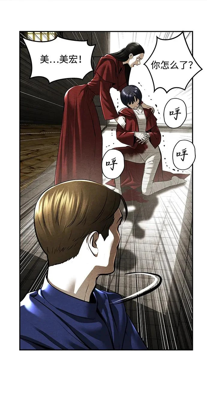 [第241] Gentle Madness（1） 第87页