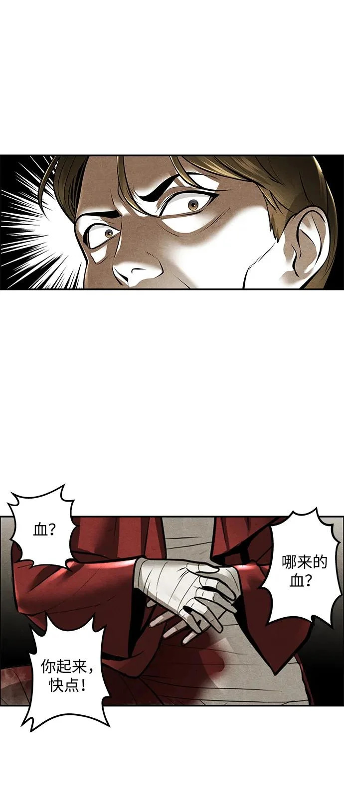 [第241] Gentle Madness（1） 第88页