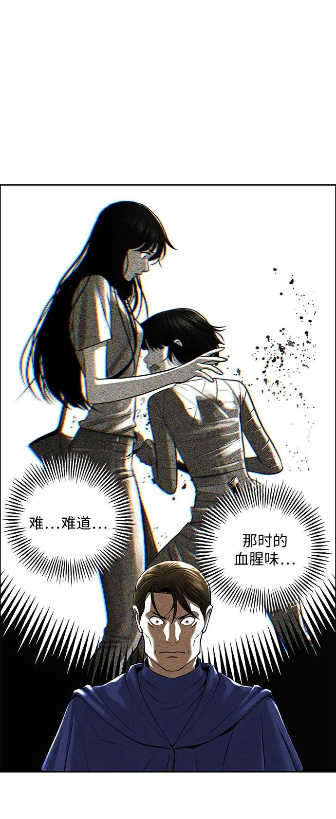 [第241] Gentle Madness（1） 第89页