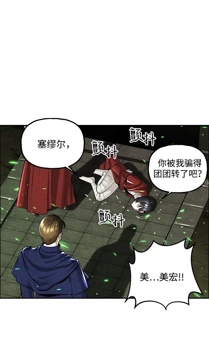 [第241] Gentle Madness（1） 第94页