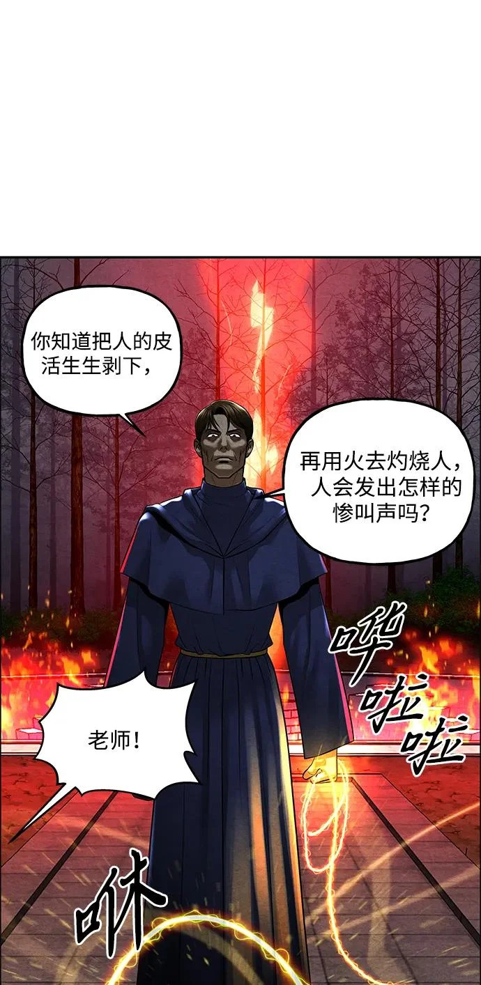 [第241] Gentle Madness（1） 第96页