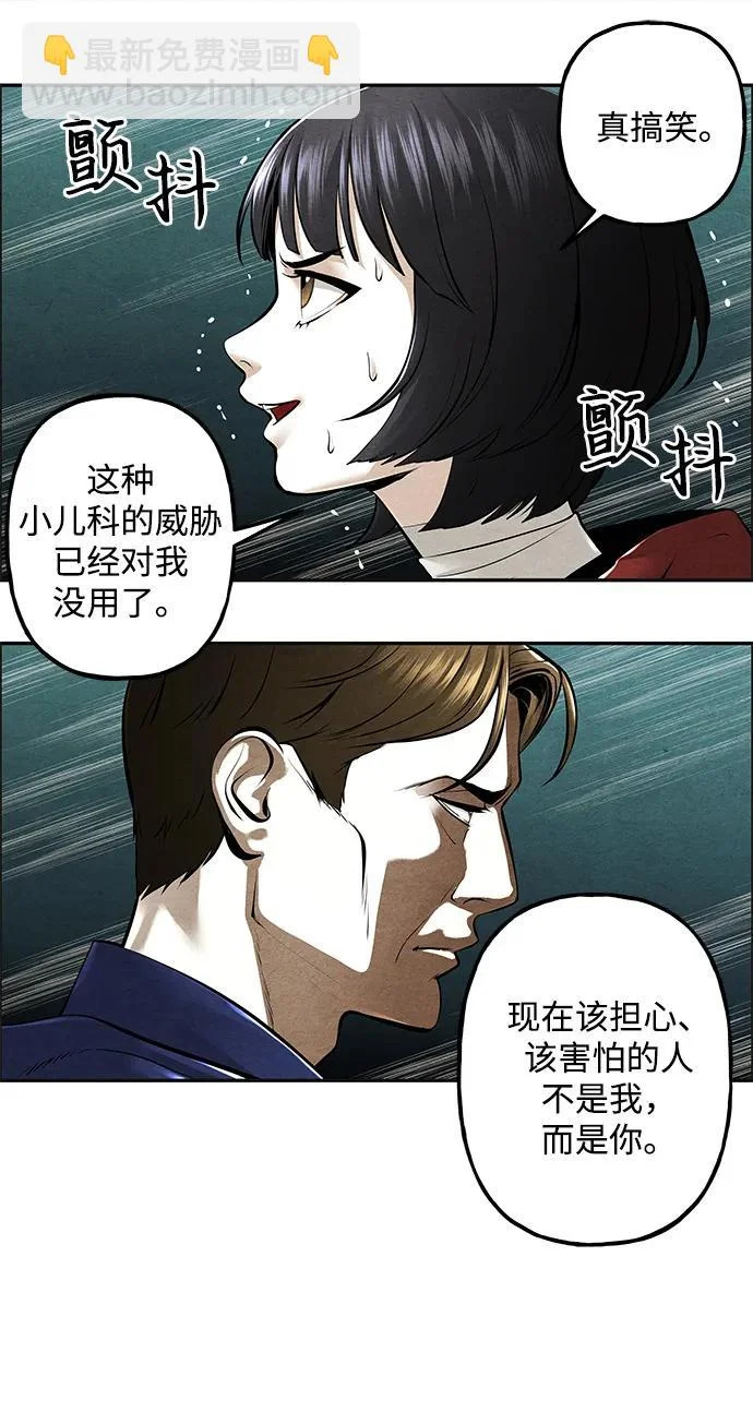 [第241] Gentle Madness（1） 第98页