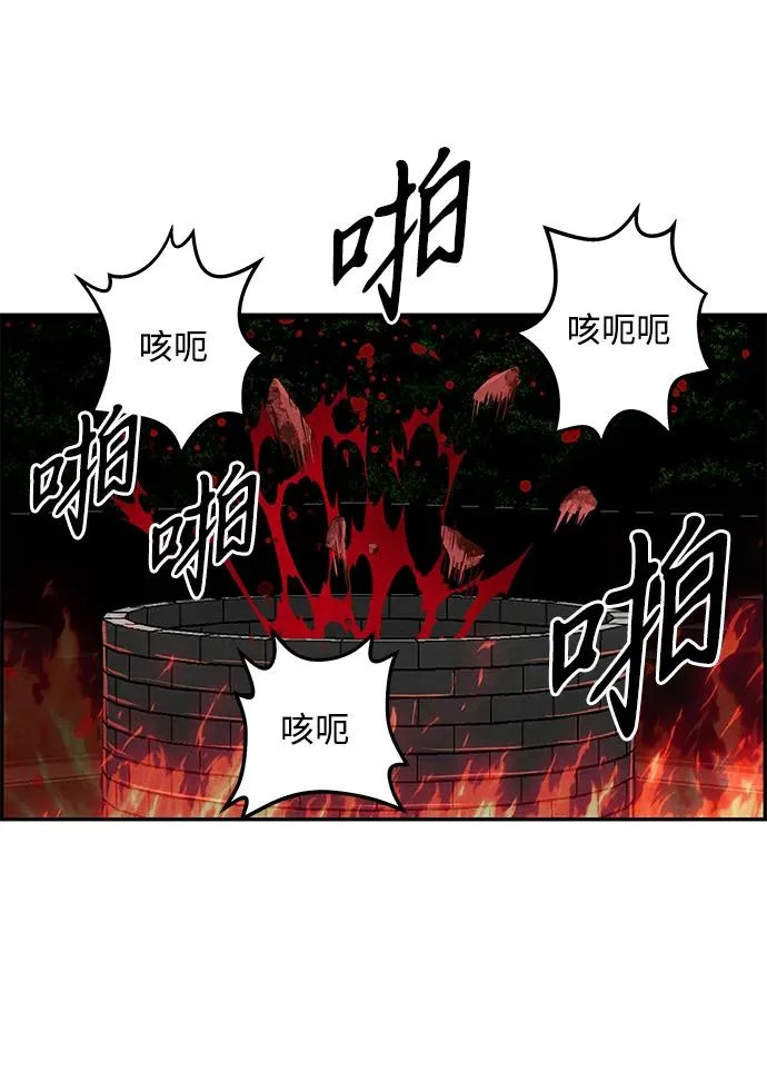 [第241] Gentle Madness（1） 第102页