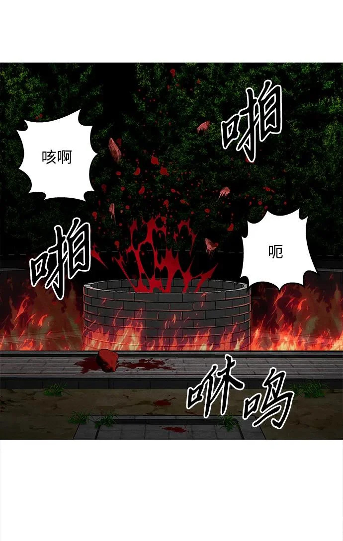 [第241] Gentle Madness（1） 第103页