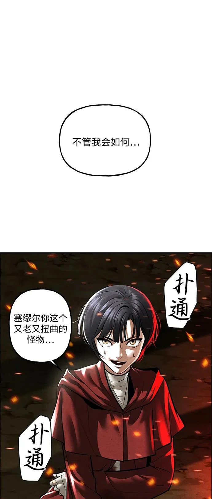 [第241] Gentle Madness（1） 第108页